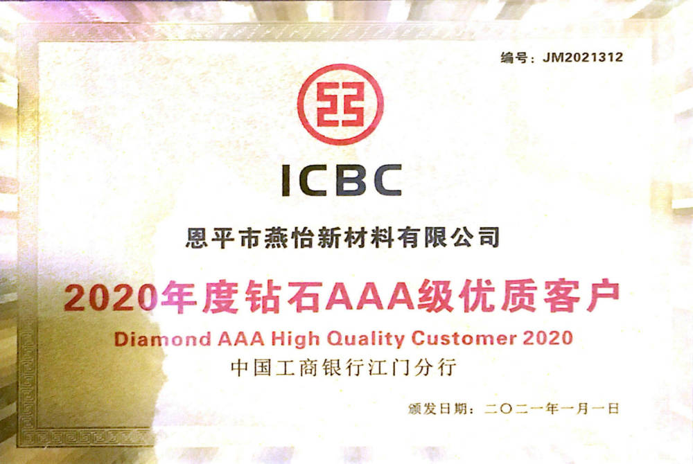 銀行ＡＡＡ客戶(hù)